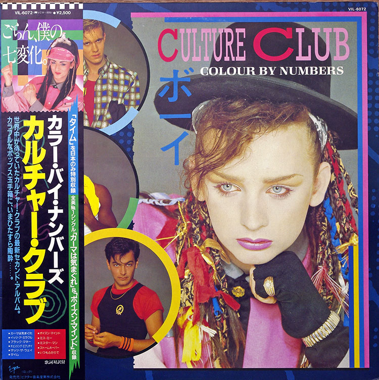  Culture Club Colour by Numbers в продаже