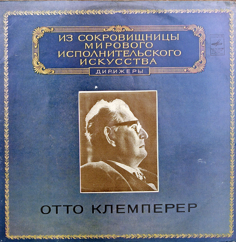  Otto Klemperer  в продаже