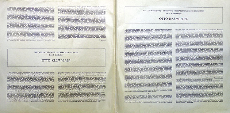  Otto Klemperer  в продаже