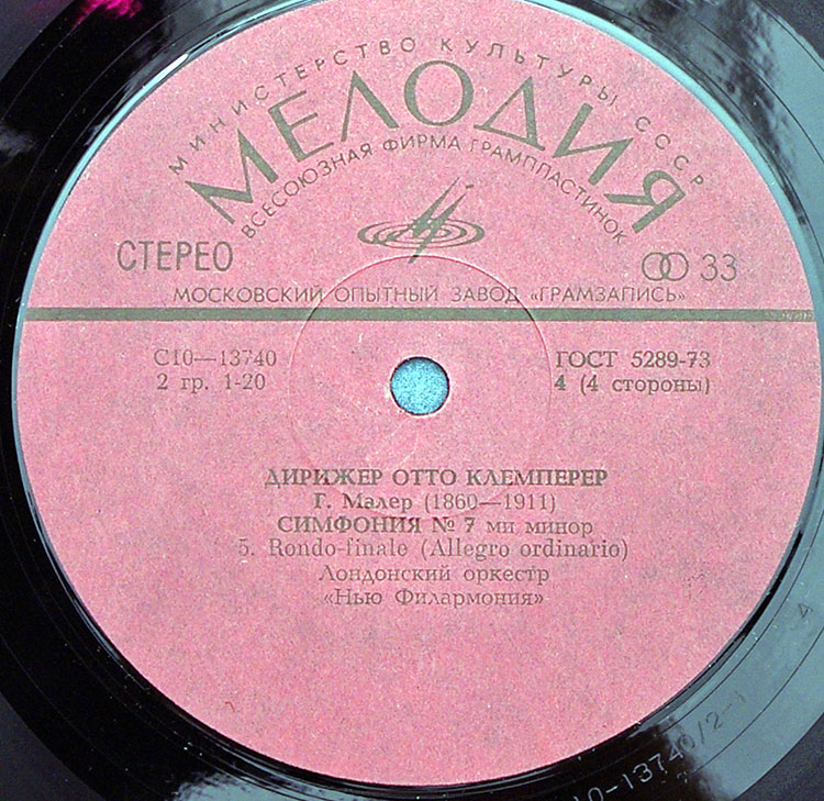  Otto Klemperer  в продаже