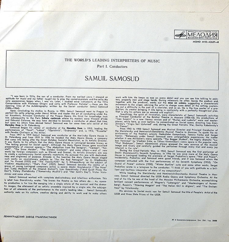  Samuil Samosud  в продаже