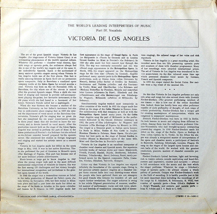  Victoria de los Ángeles  в продаже