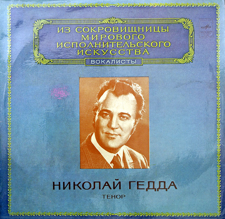  Nicolai Gedda  в продаже