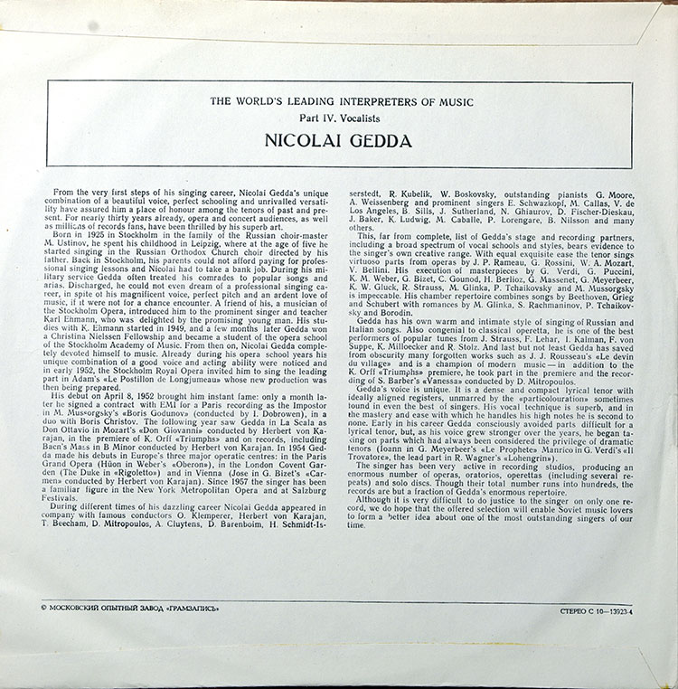  Nicolai Gedda  в продаже