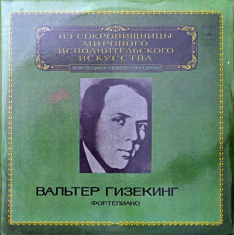 Walter Gieseking купить Walter Gieseking купить