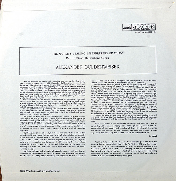  Alexander Goldenweiser  в продаже