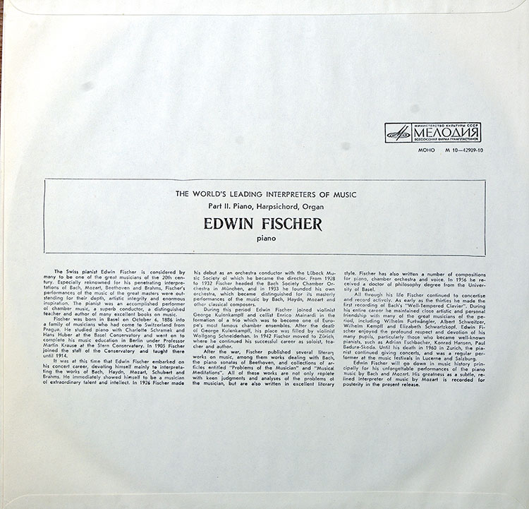  Edwin Fischer  в продаже