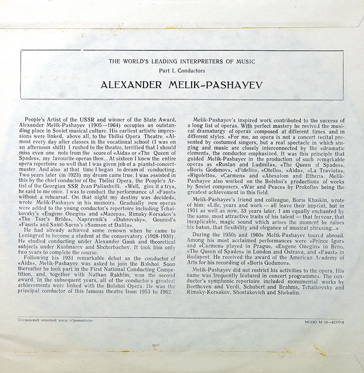  Alexander Melik-Pashayev  в продаже