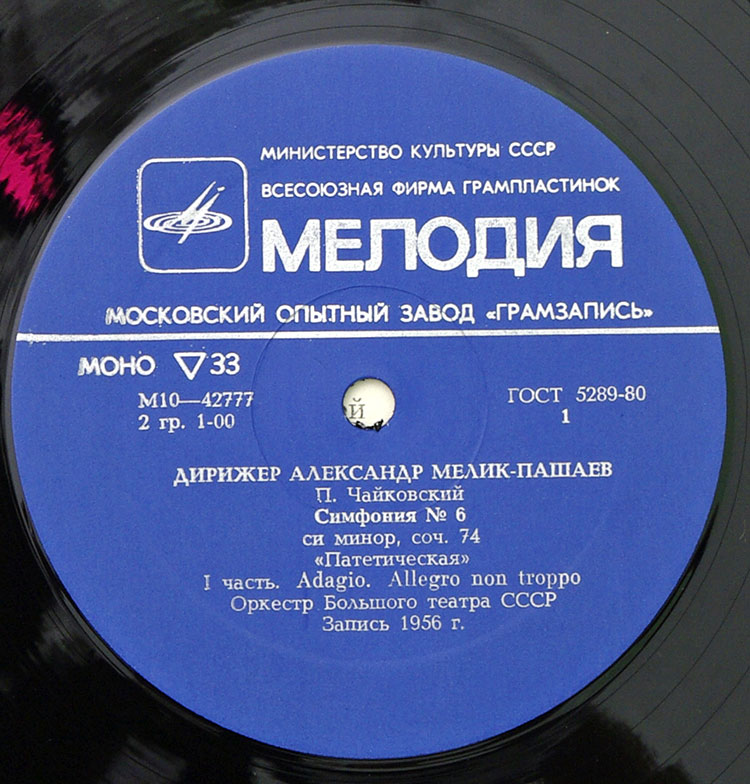  Alexander Melik-Pashayev  в продаже