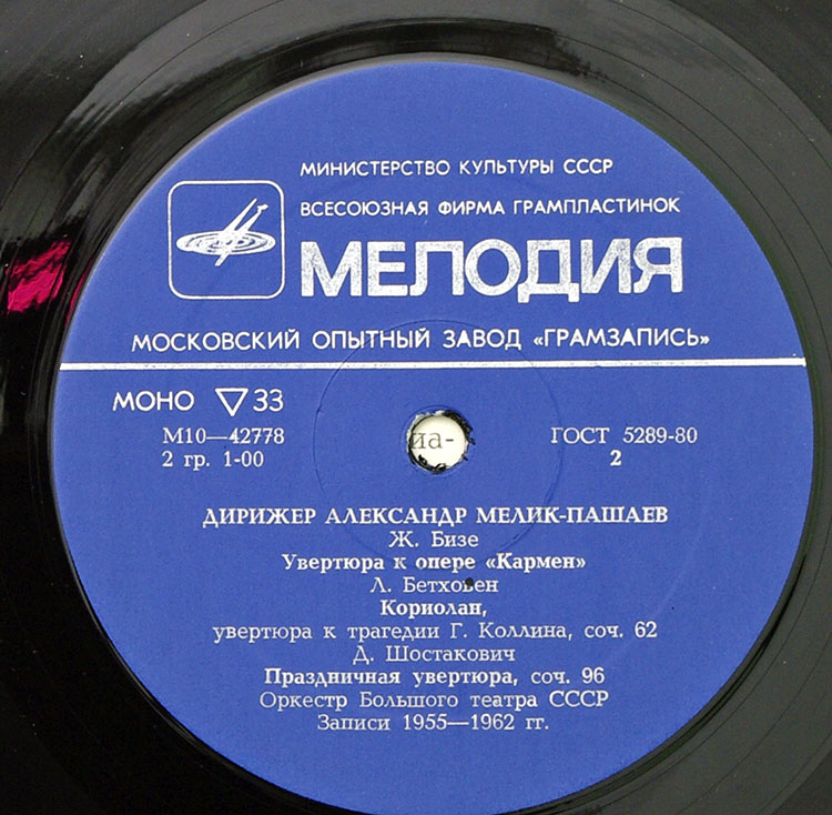  Alexander Melik-Pashayev  в продаже