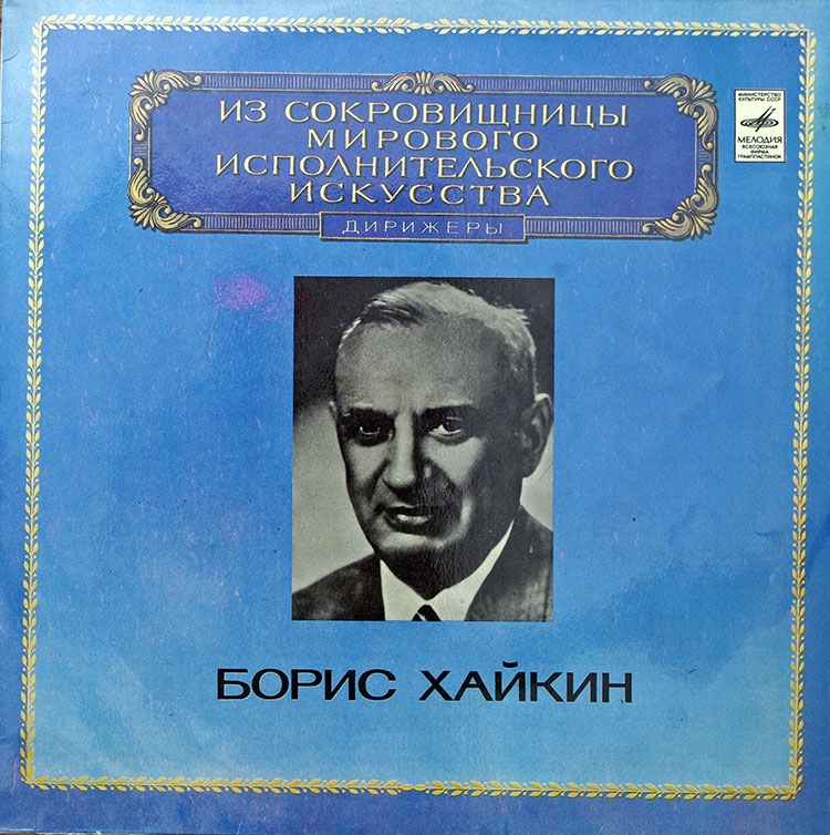  Boris Khaikin  в продаже