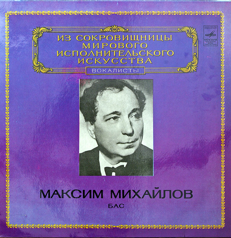  Maxim Mikhailov  в продаже