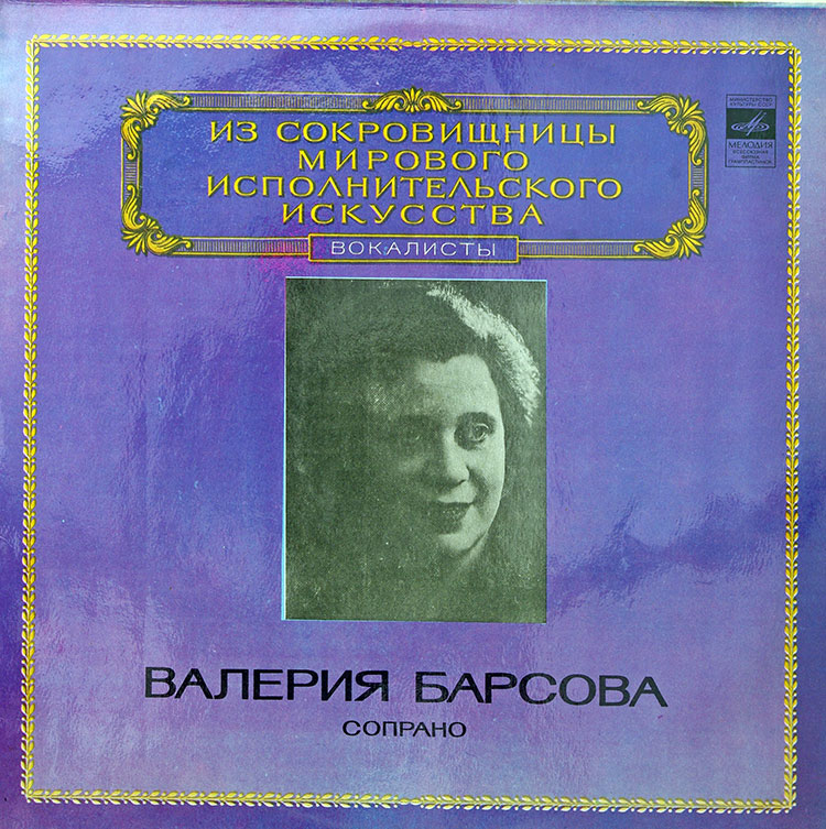  Valeria Barsova  в продаже