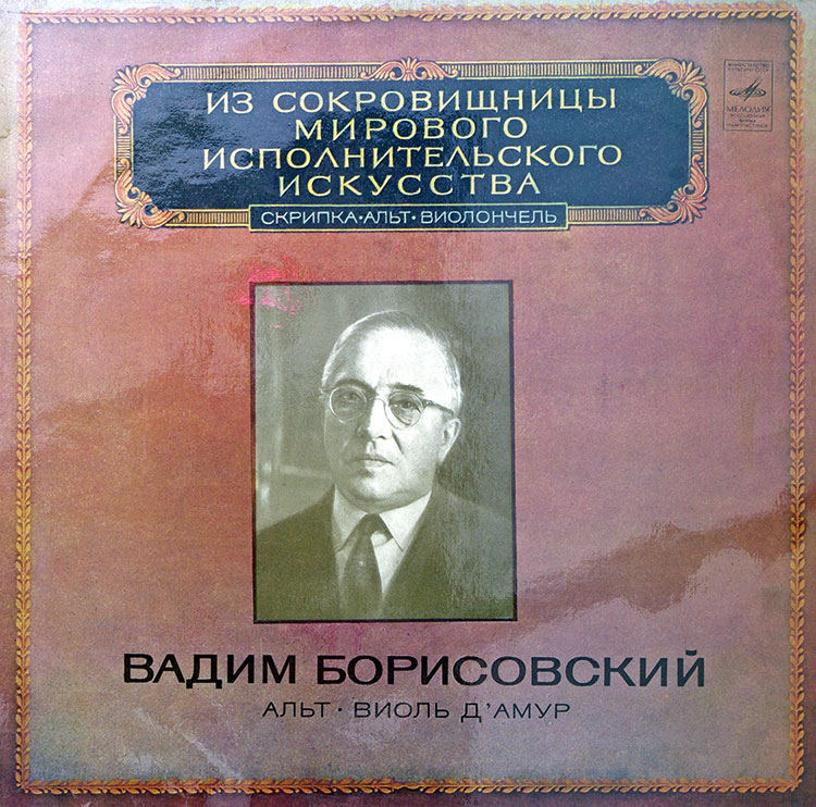  Vadim Borisovsky  в продаже