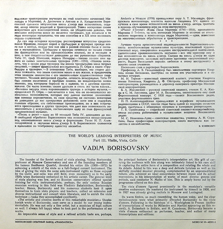  Vadim Borisovsky  в продаже
