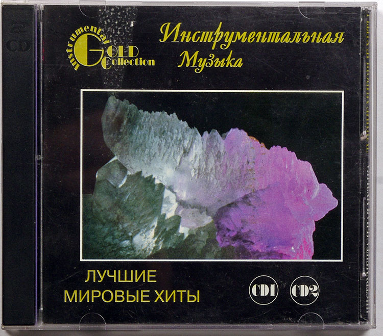  Инструментальная музыка (2 CD) Лучшие мировые хиты  в продаже