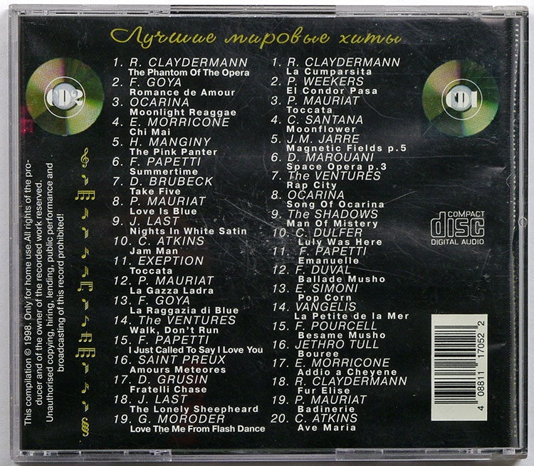  Инструментальная музыка (2 CD) Лучшие мировые хиты  в продаже