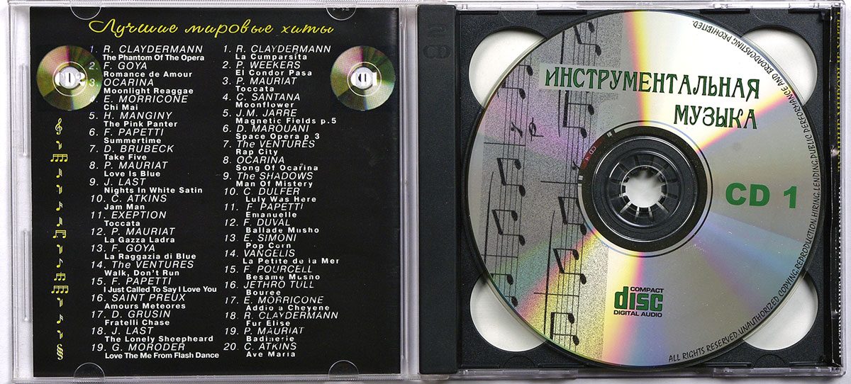  Инструментальная музыка (2 CD) Лучшие мировые хиты  в продаже