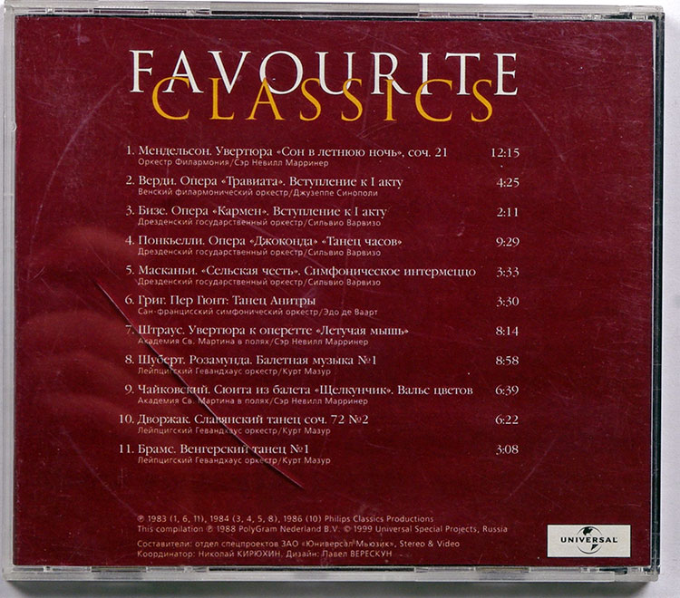  FAVOURITE CLASSICS  в продаже