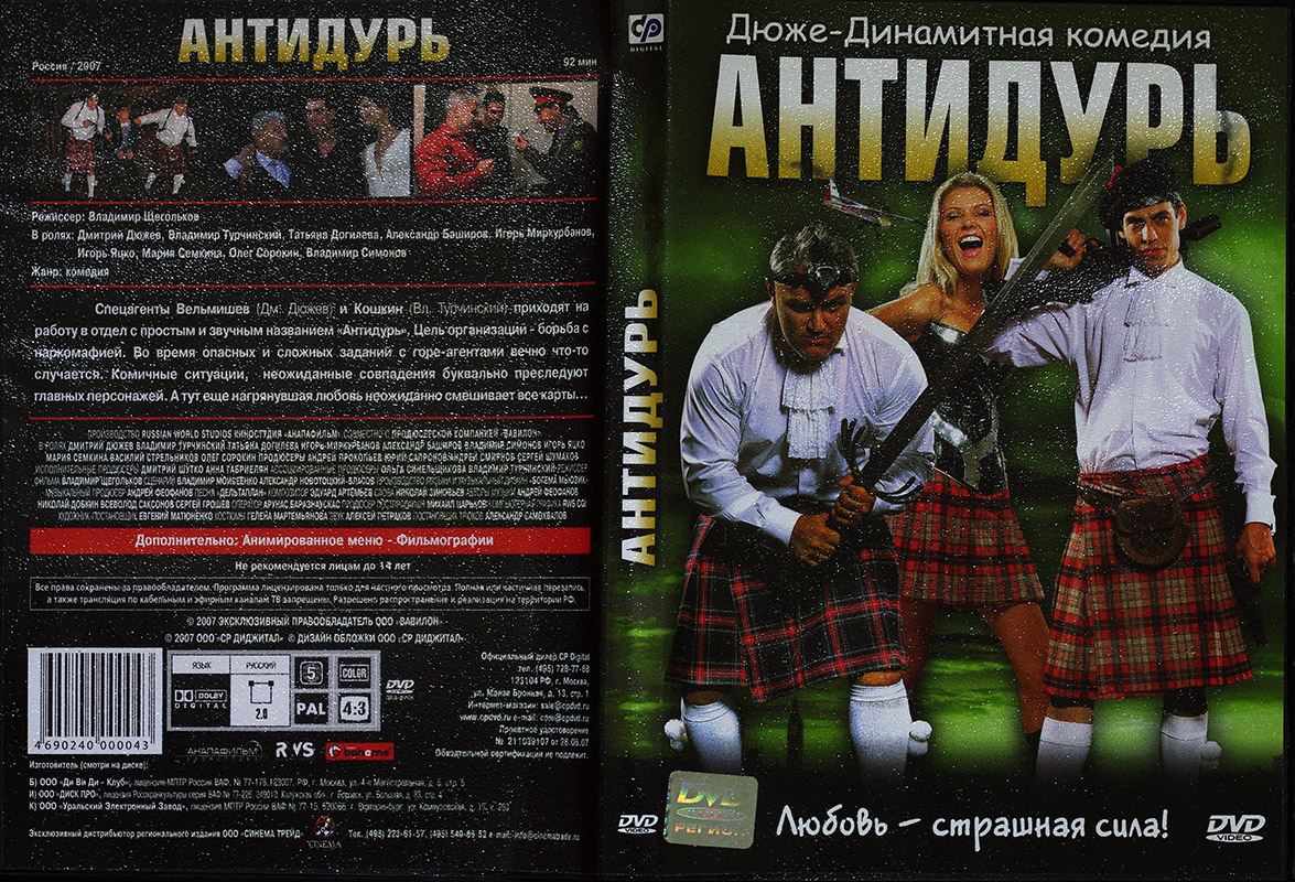  Фильм DVD в продаже