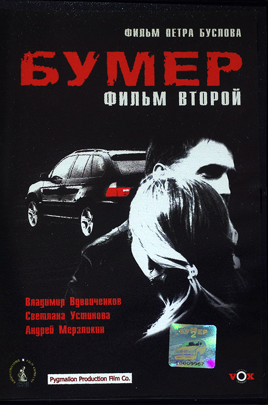  Фильм DVD в продаже