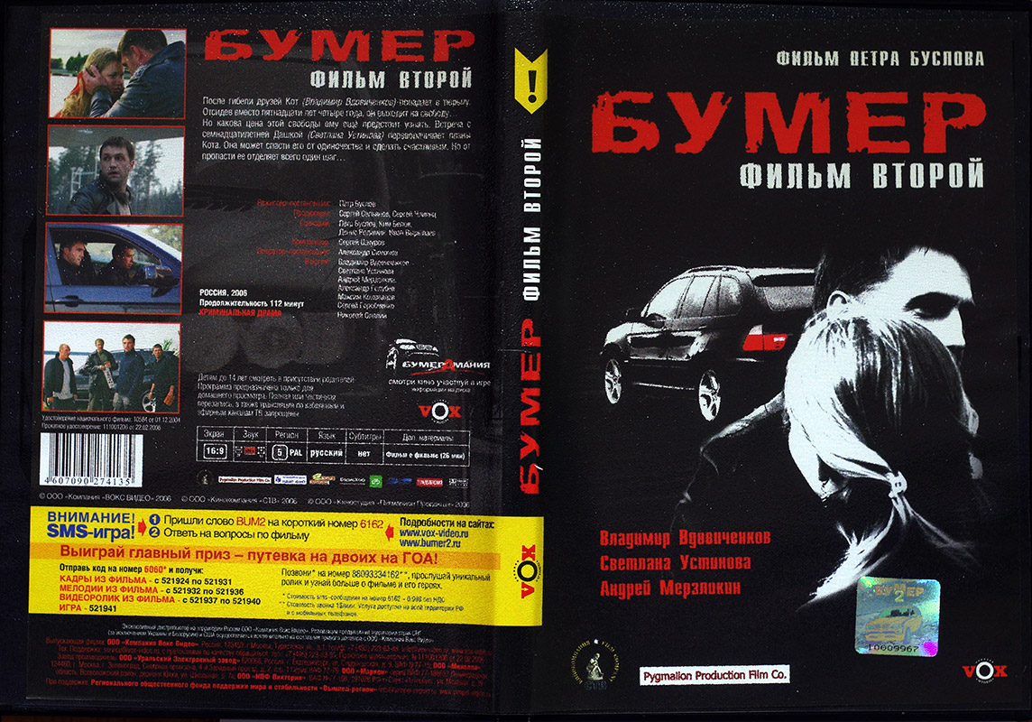  Фильм DVD в продаже