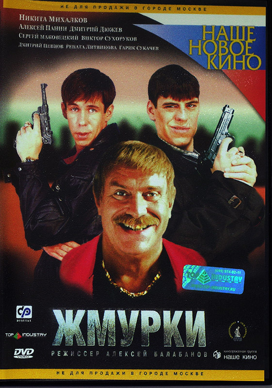  Фильм DVD в продаже