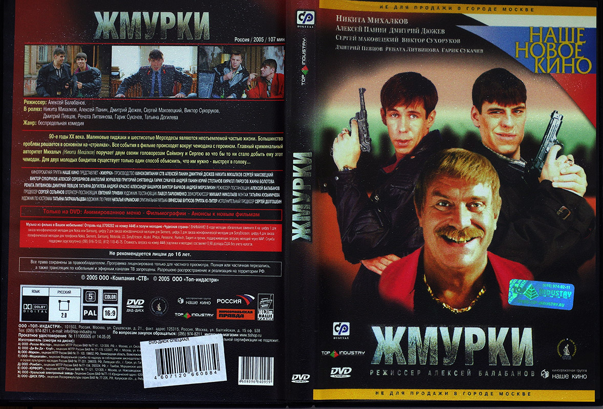  Фильм DVD в продаже