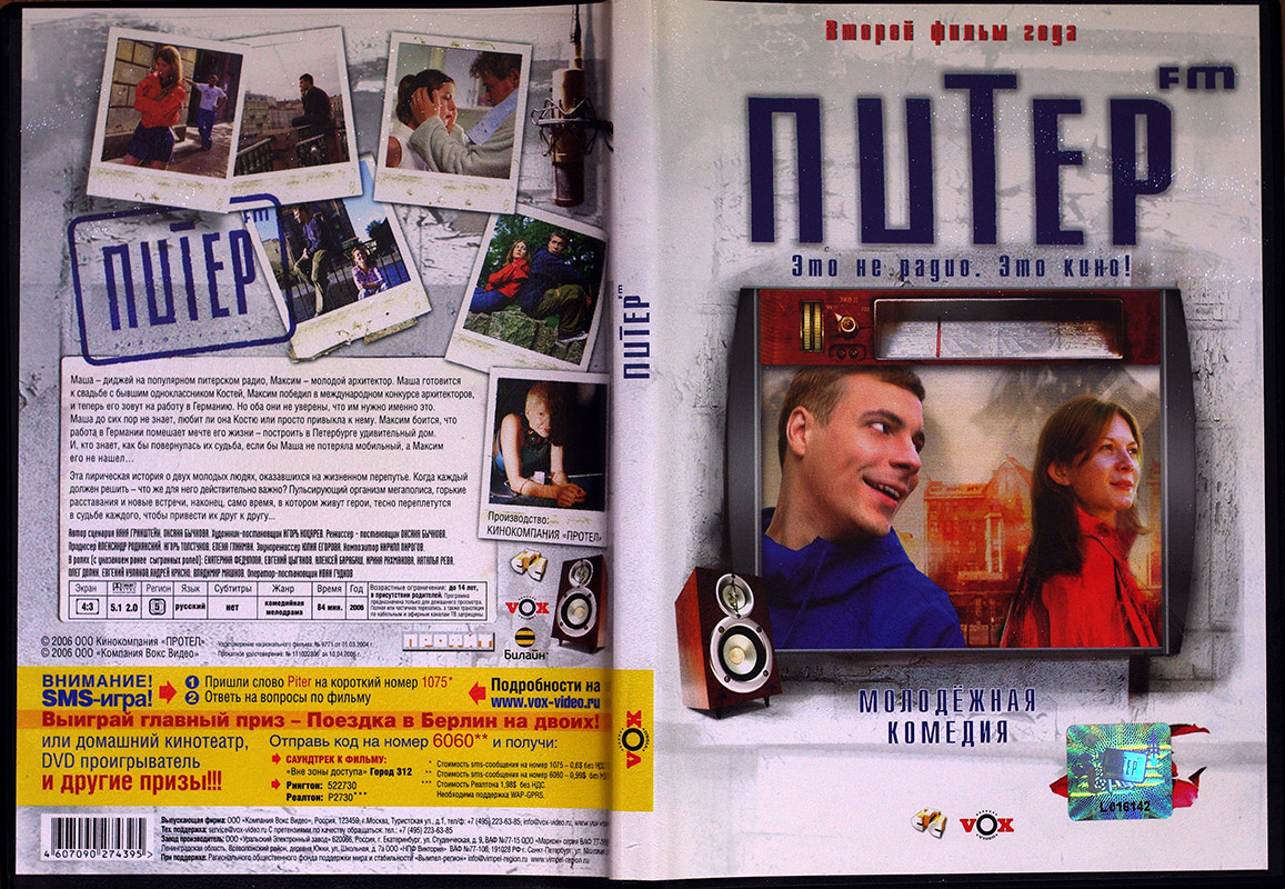  Фильм DVD в продаже