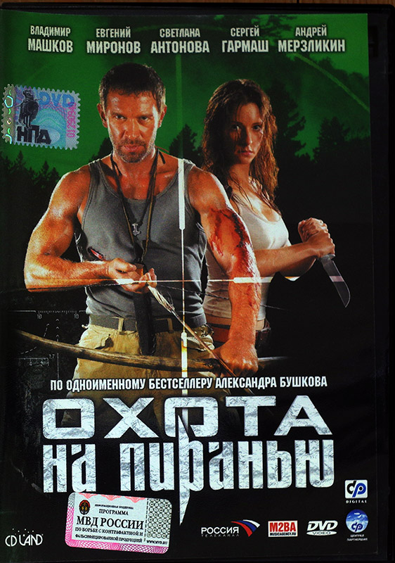  Фильм DVD в продаже