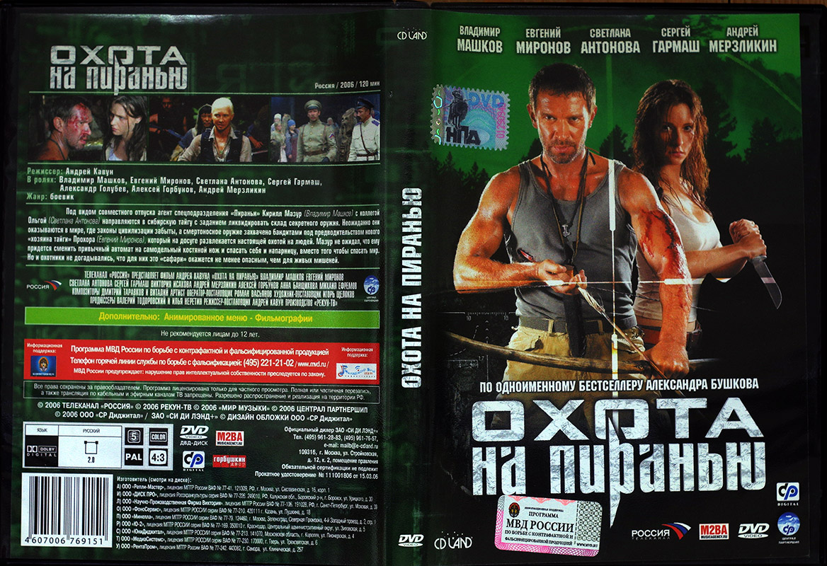  Фильм DVD в продаже