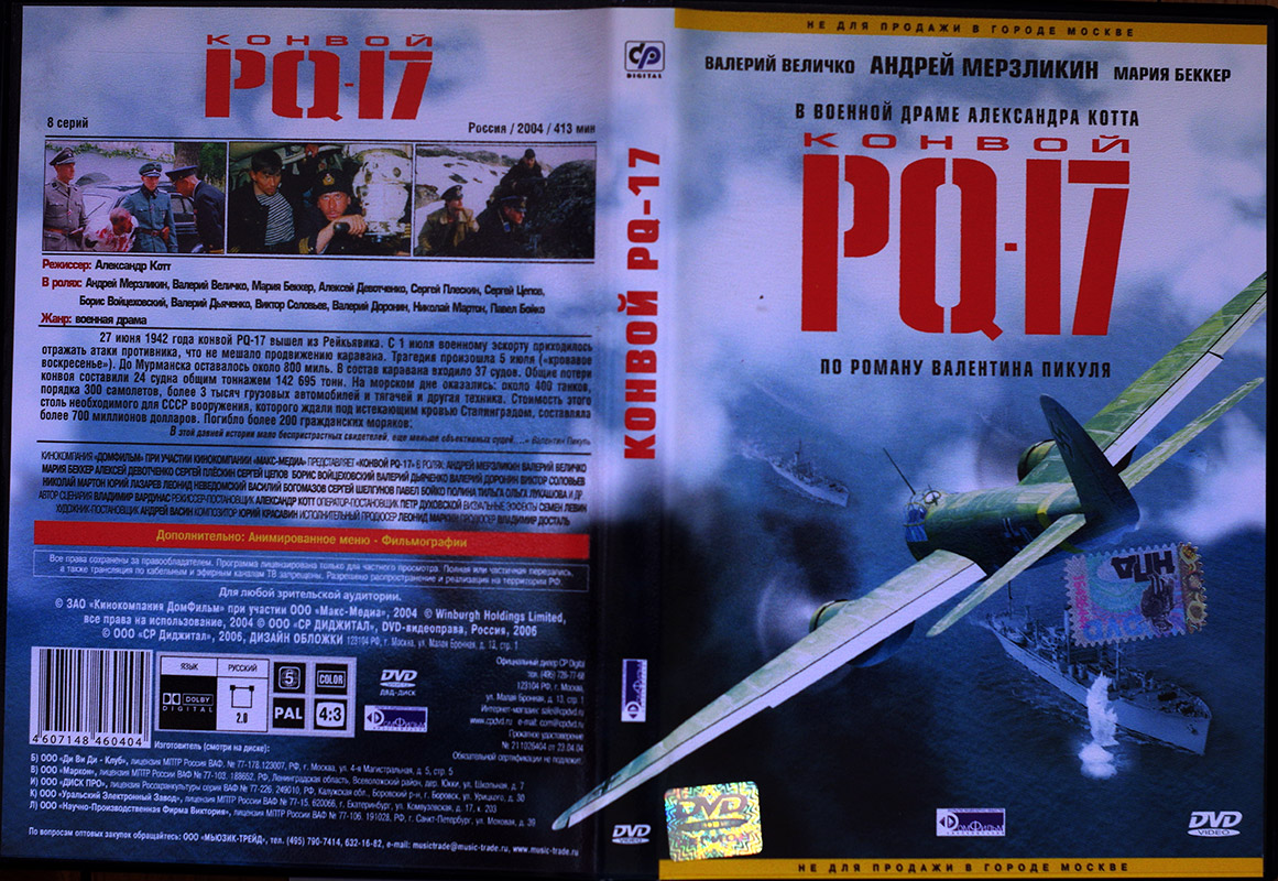  Фильм DVD в продаже