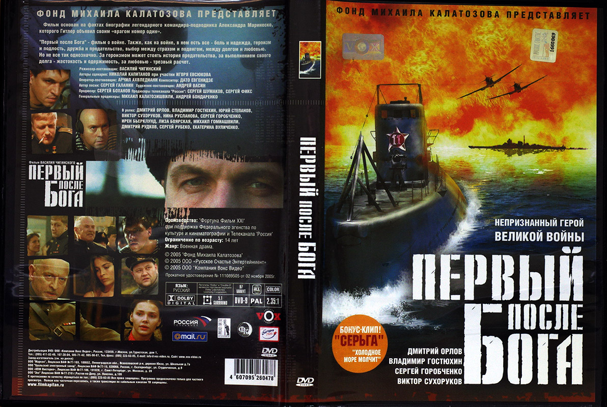  Фильм DVD в продаже