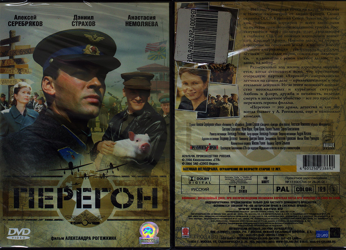  Фильм DVD в продаже