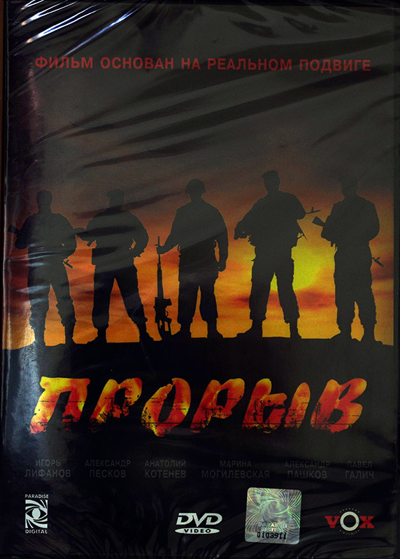  Фильм DVD в продаже