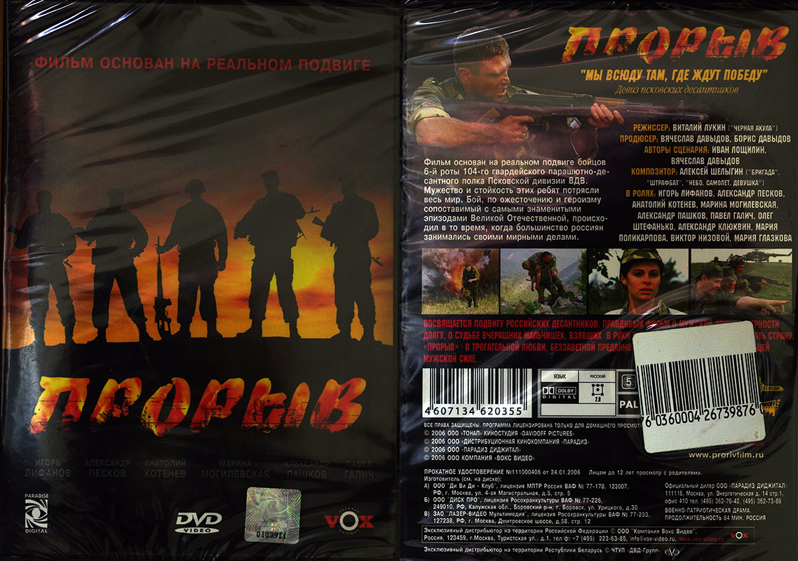  Фильм DVD в продаже