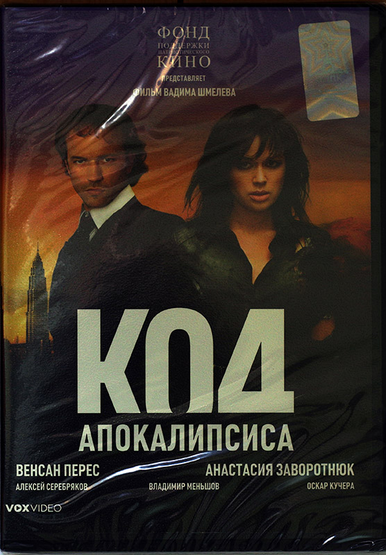 Фильм DVD купить Фильм DVD купить