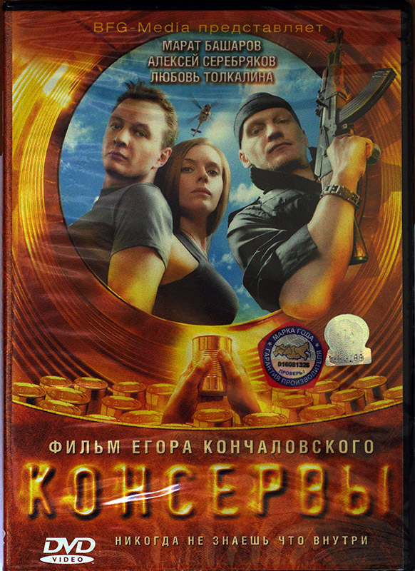  Фильм DVD в продаже