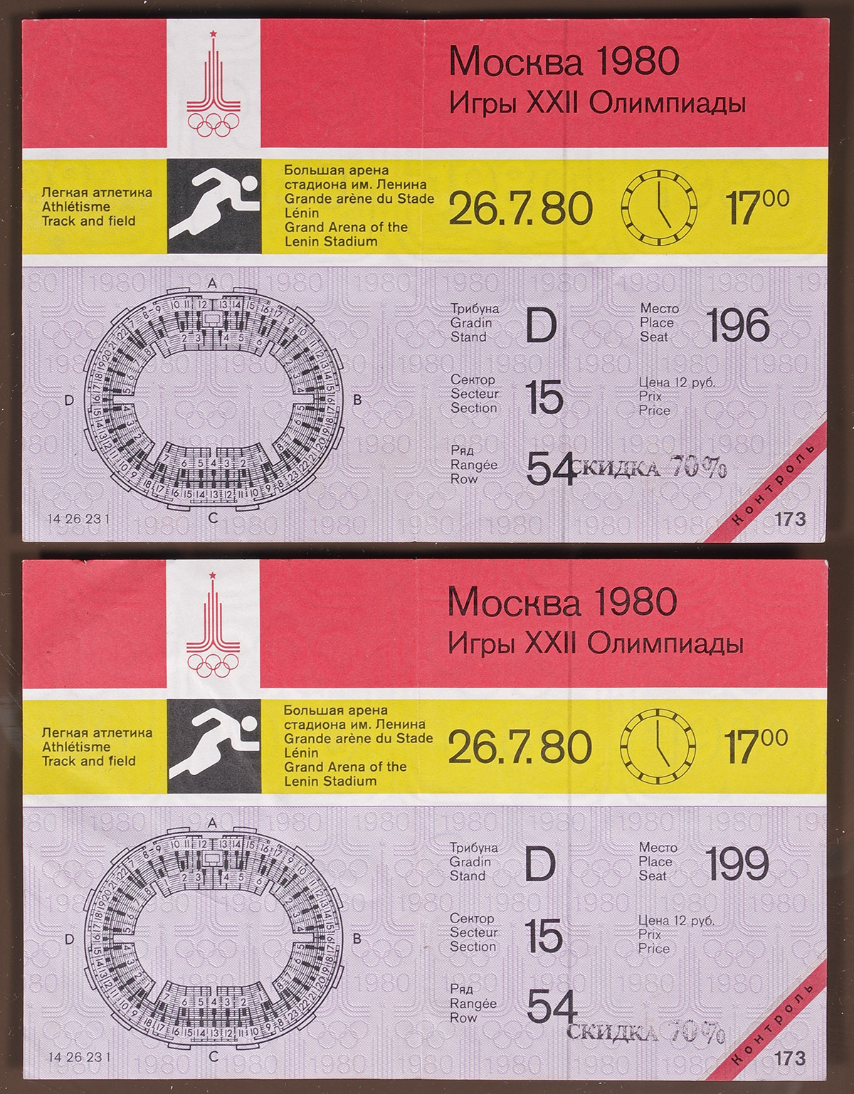  Олимпийские игры Москва 1980  в продаже