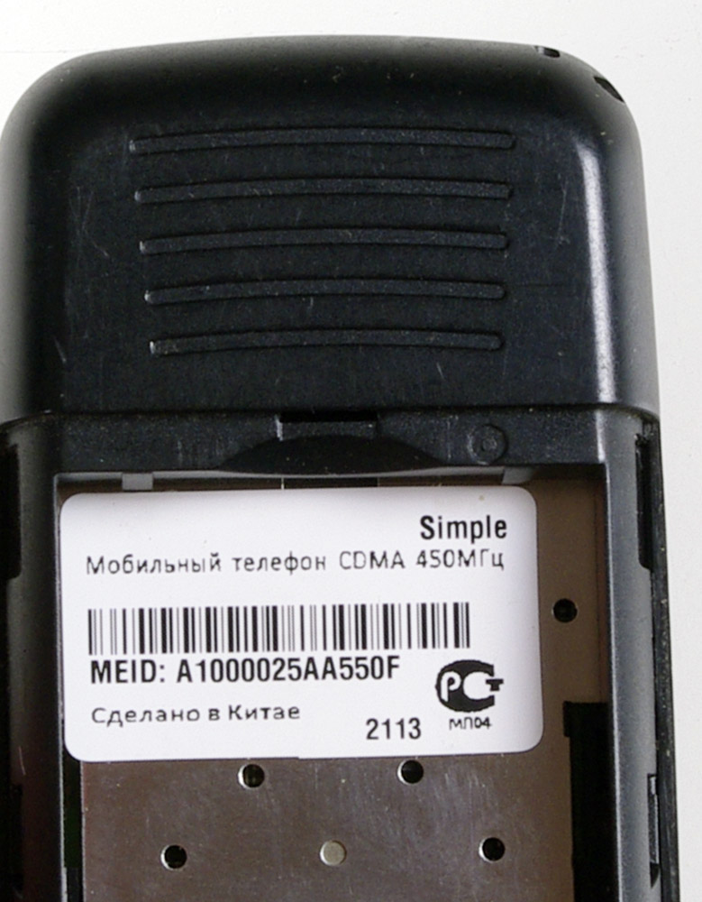  Simple (CDMA) 2113 в продаже