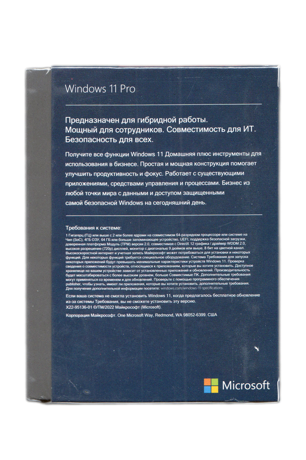 Коробочная версия Windows 11 Pro BOX в продаже
