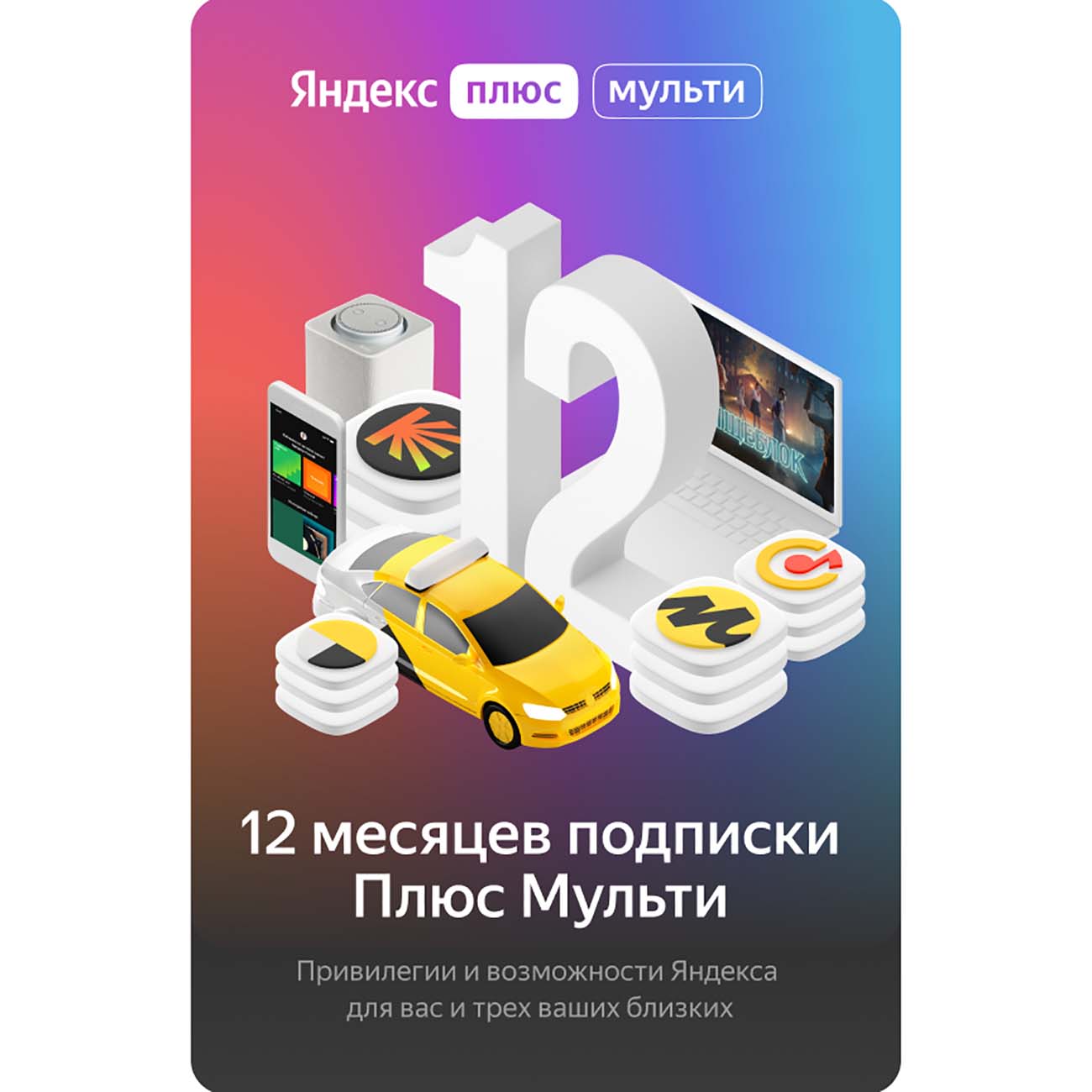 купить купить