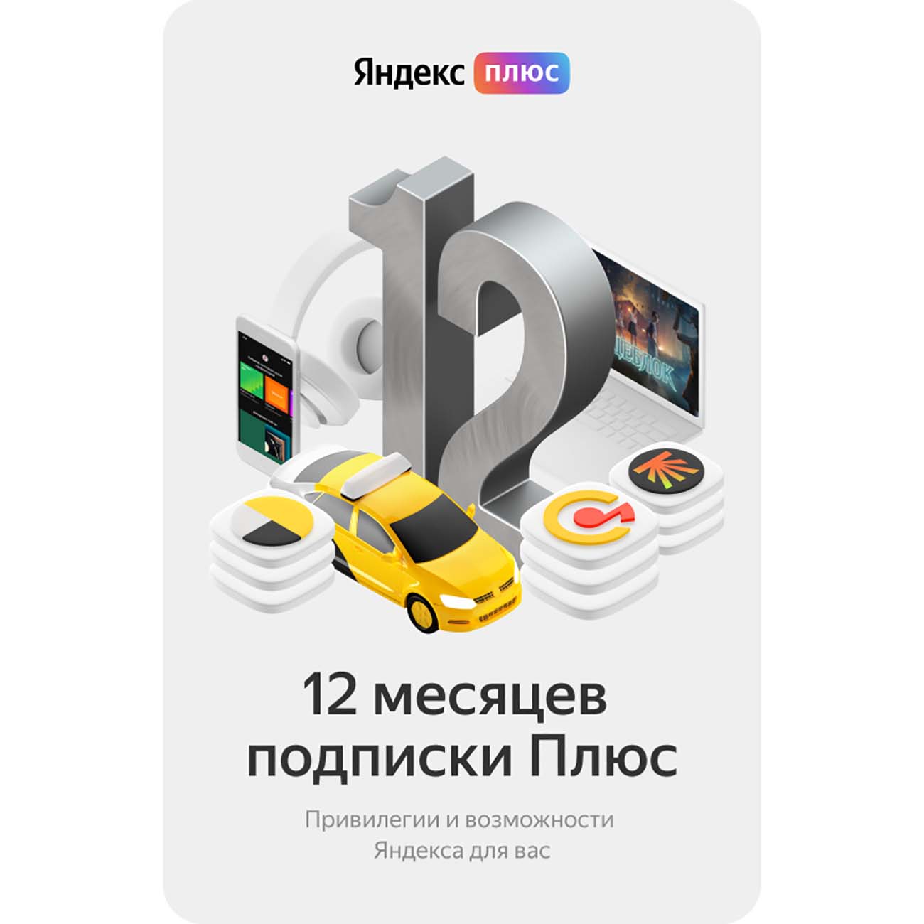 купить купить