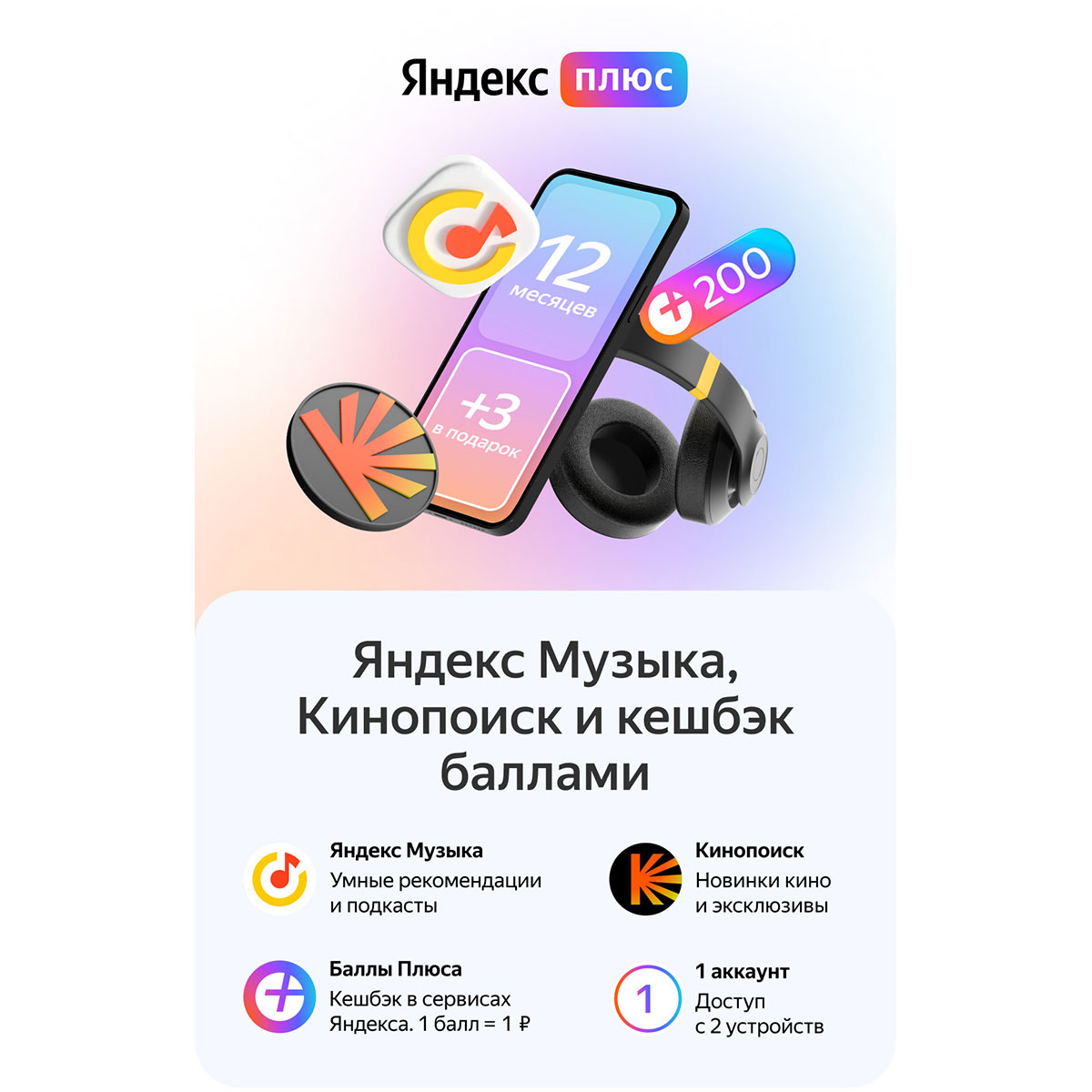 купить купить