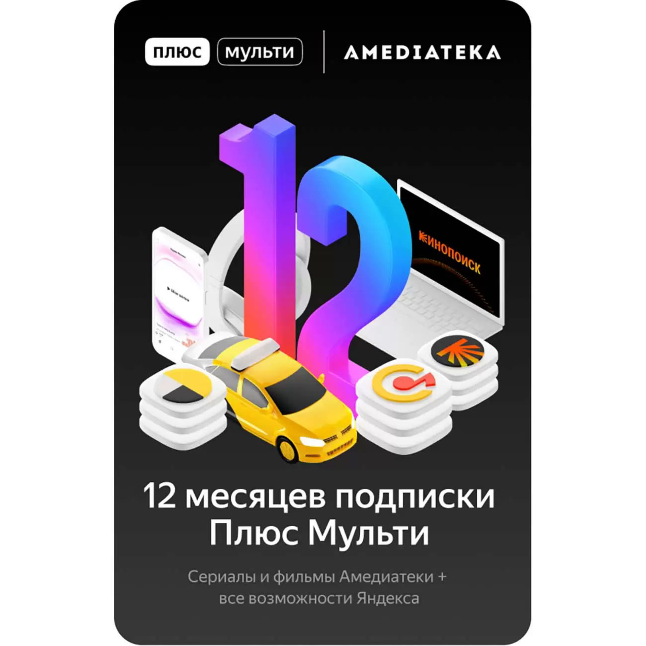купить купить