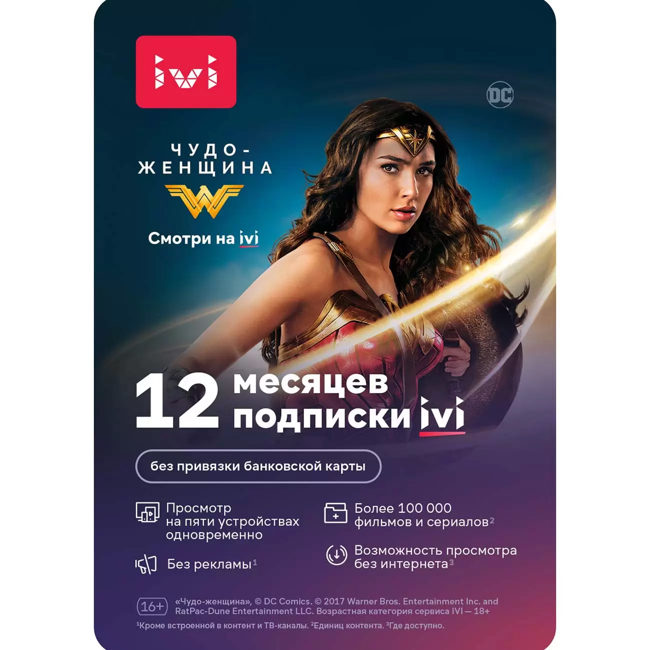 купить купить