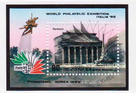  КНДР. Филателистическая выставка ITALIA'85 Почтовый блок в продаже