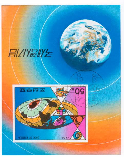 КНДР 1976. День Земли Почтовый блок в продаже