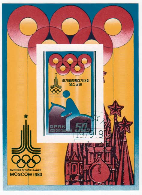  КНДР 1979. XXII Олимпийские игры. Москва-1980. Конный спорт Почтовый блок в продаже