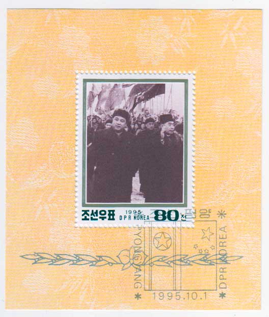  КНДР. 90-летие со дня рождения Ким Ир Сена, 1995. Почтовый блок в продаже
